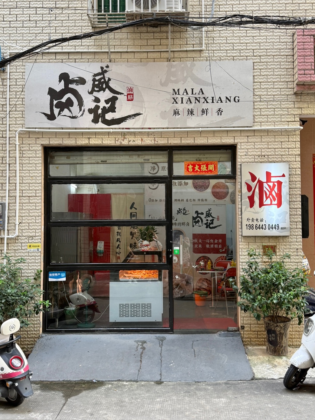 西五街