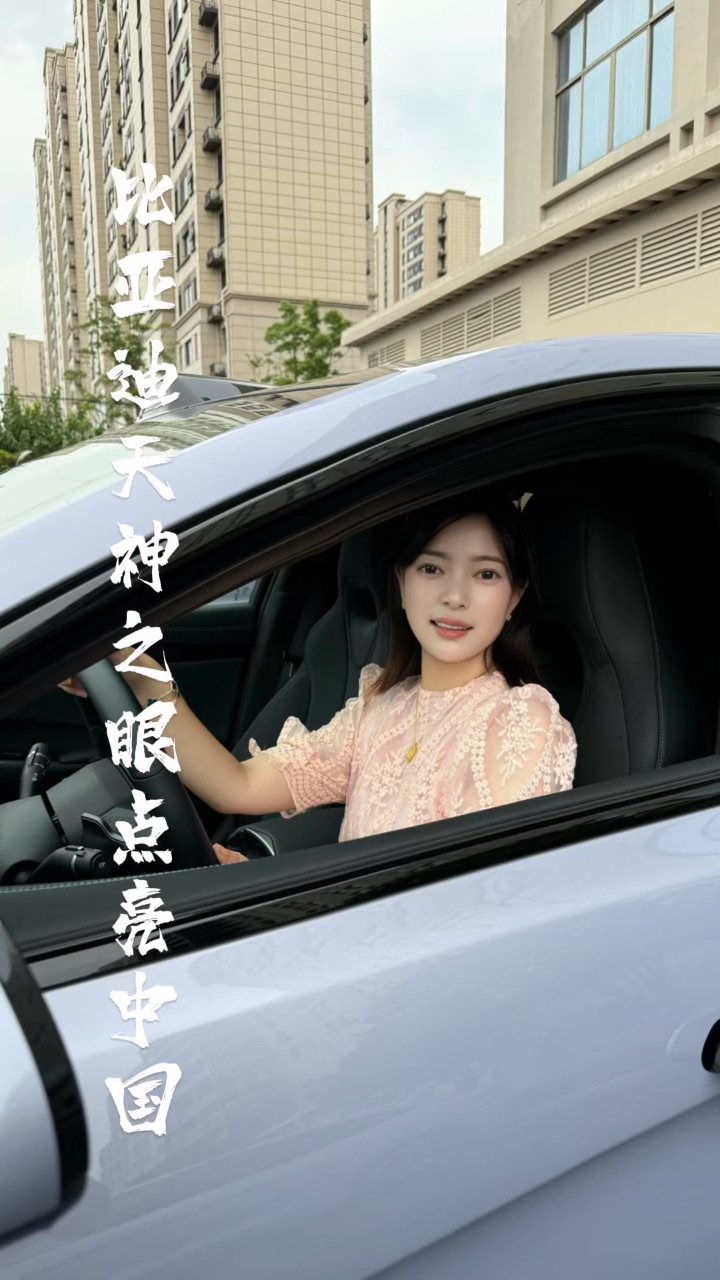 天神之眼点亮中国上海站，体验了最新升级以后的天神之眼，智能泊车，智驾真的太好开啦～