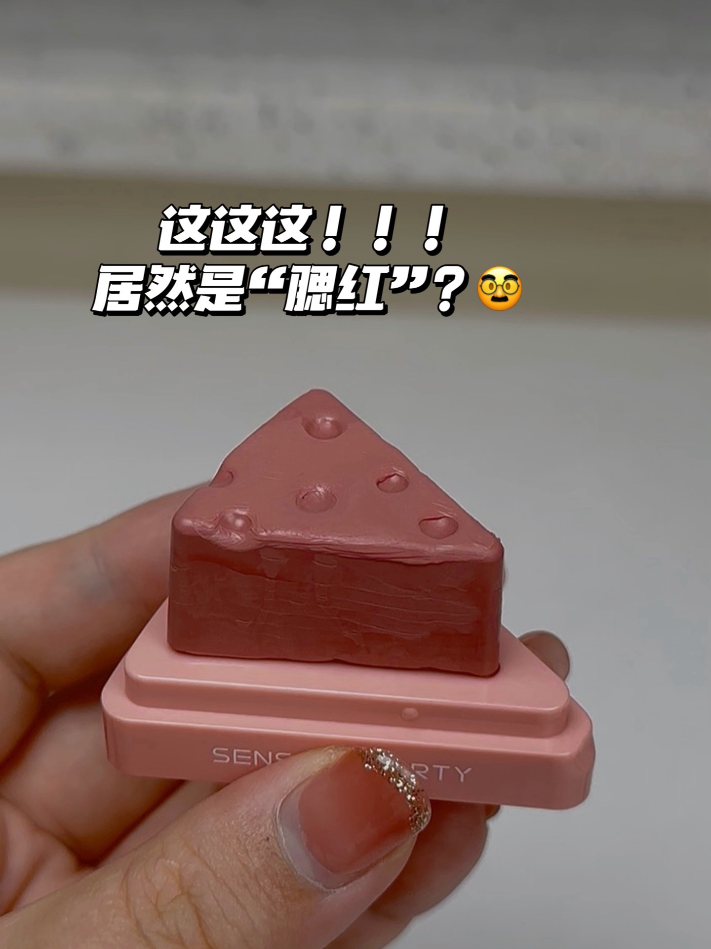 奇葩彩妆卷土重来啊🤪