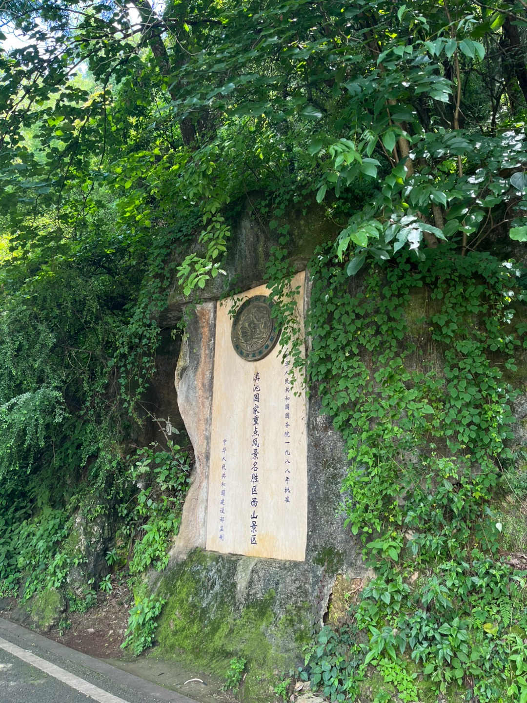 西五街