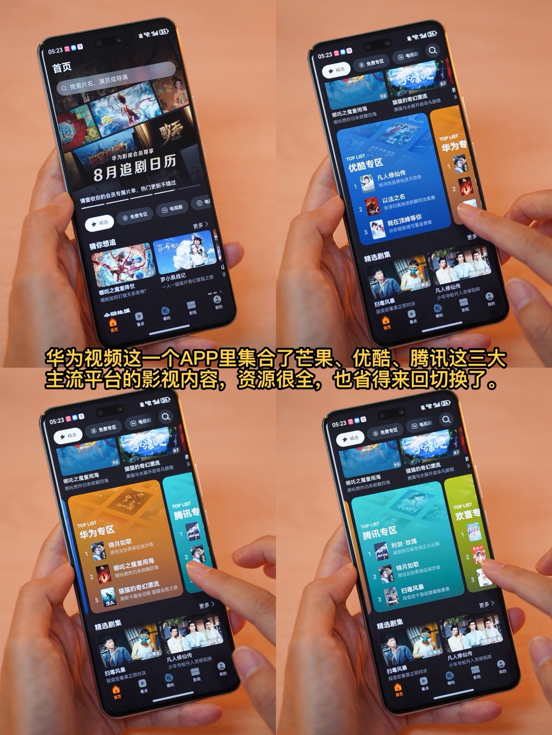 西五街