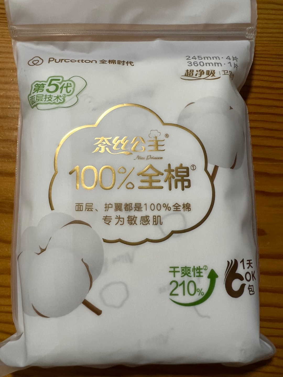 大姨妈临时救急福音！1天OK包