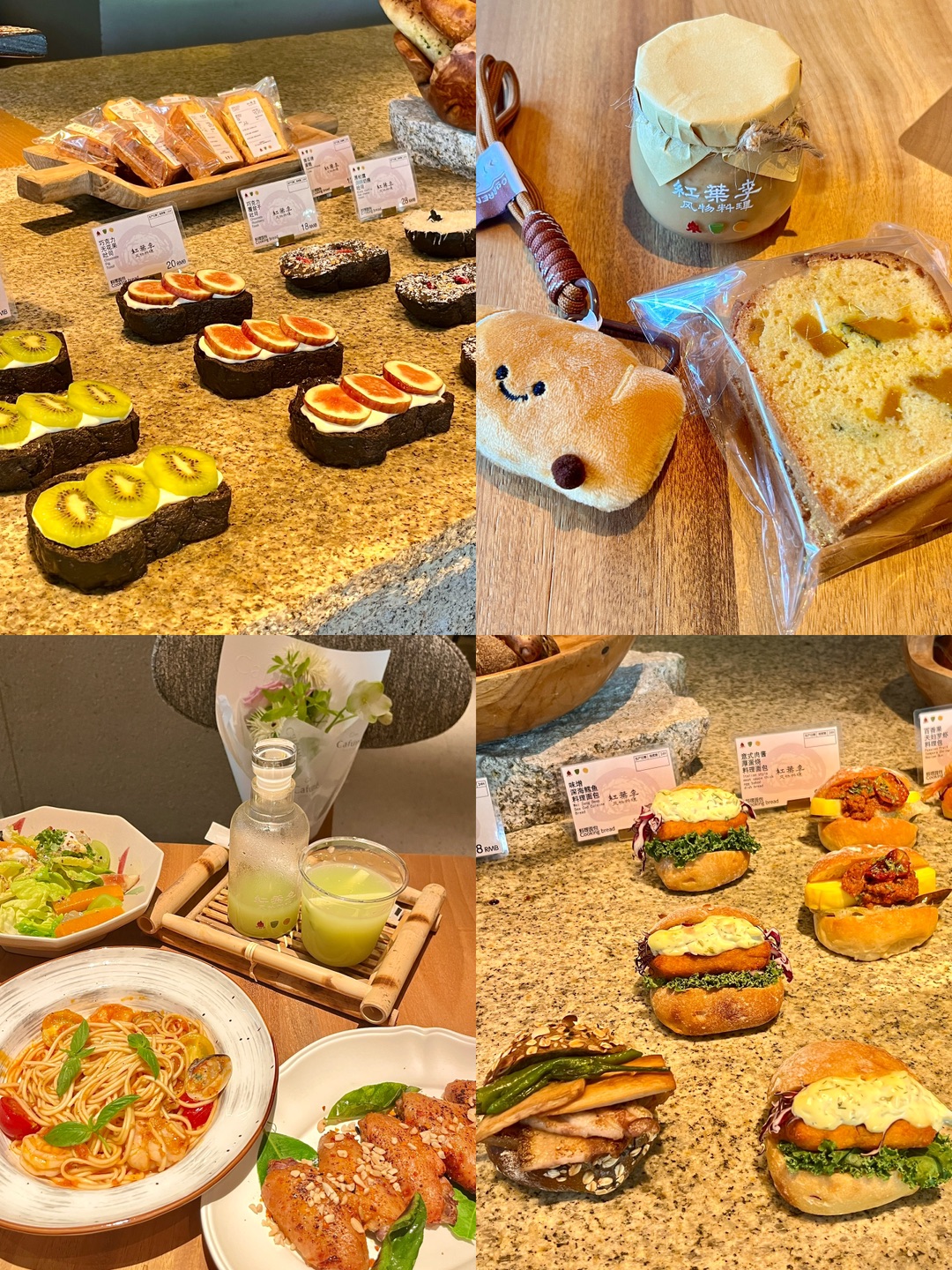 京都木质调料理面包🥯