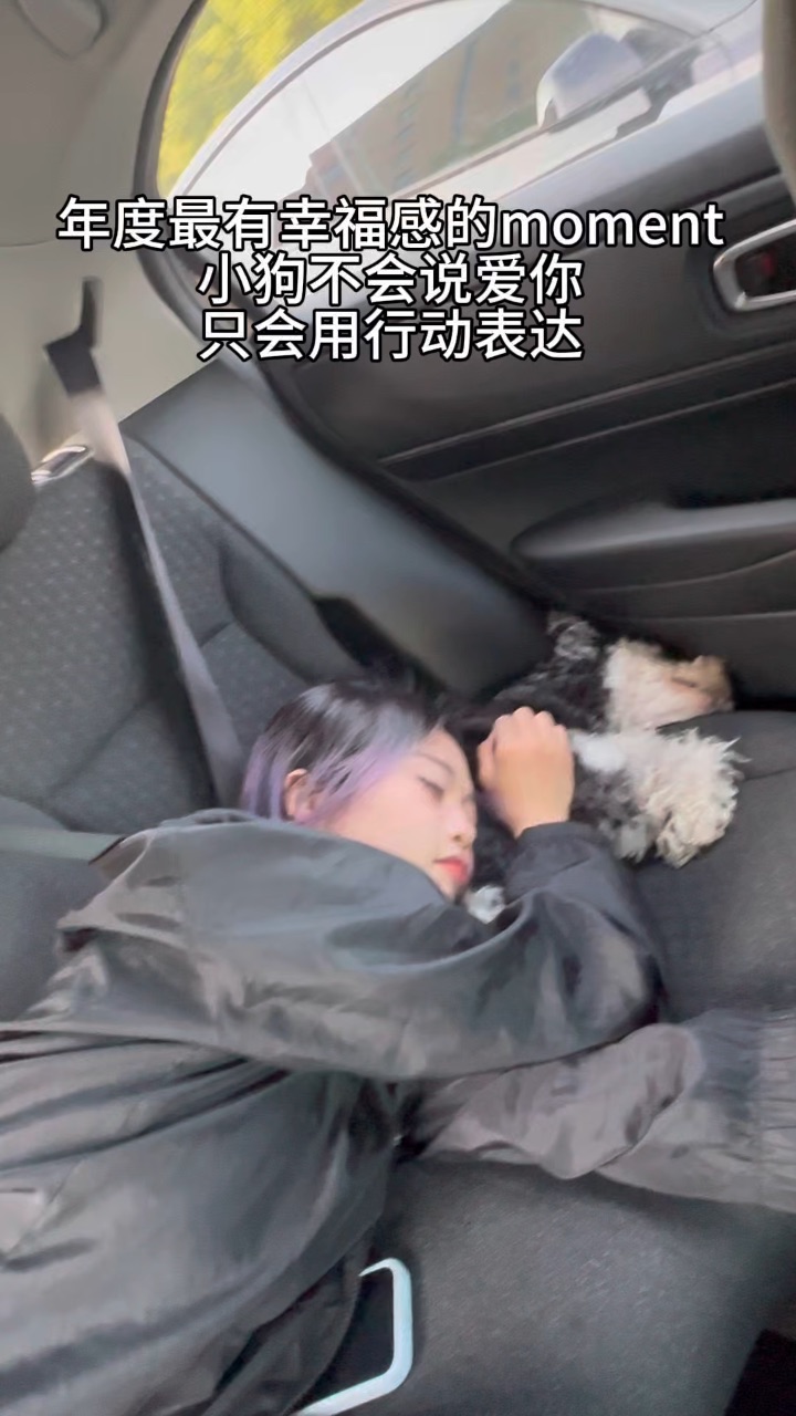 年度最有幸福感的moment