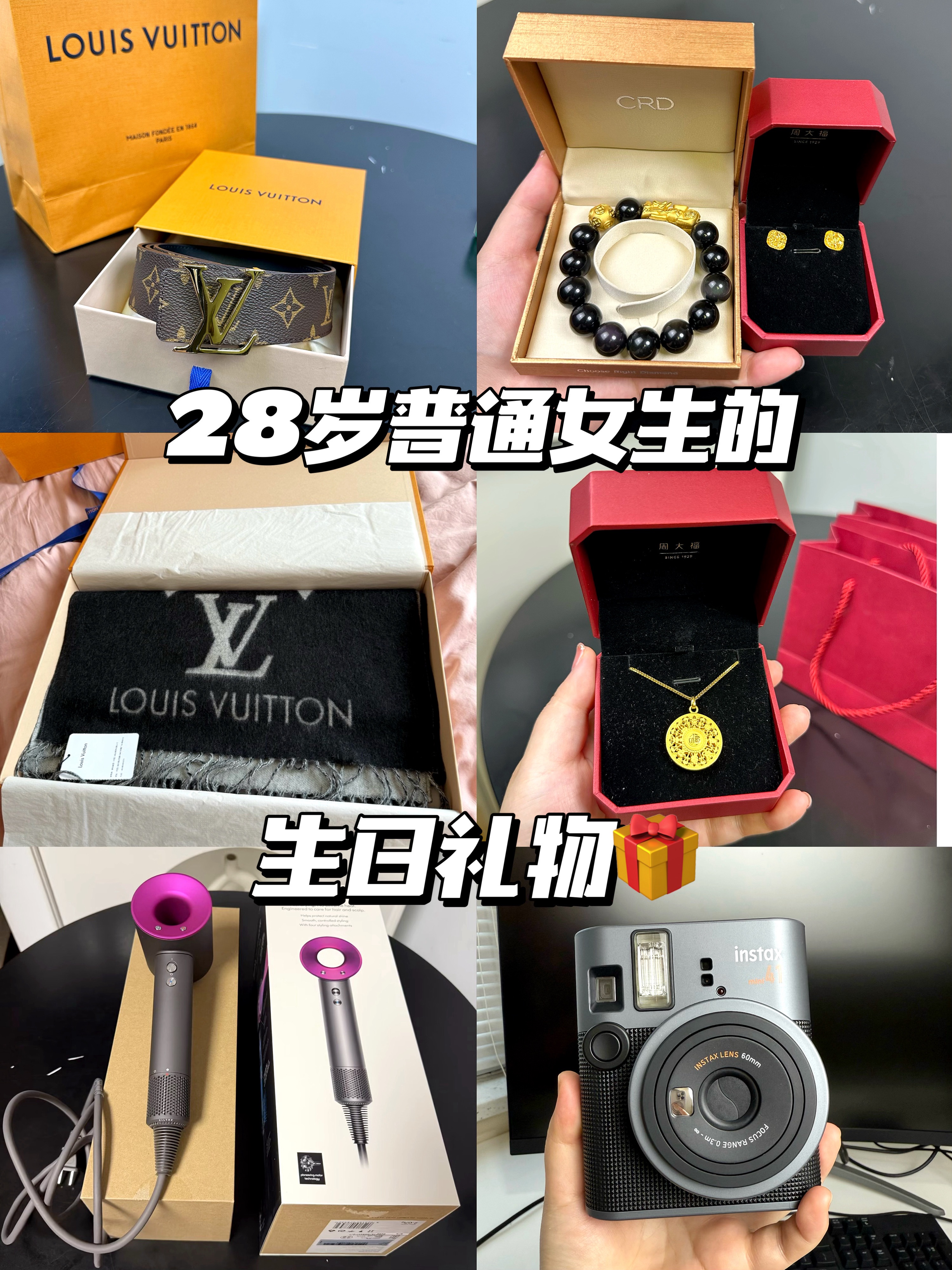 28岁普通女生的生日礼物🎁开箱～