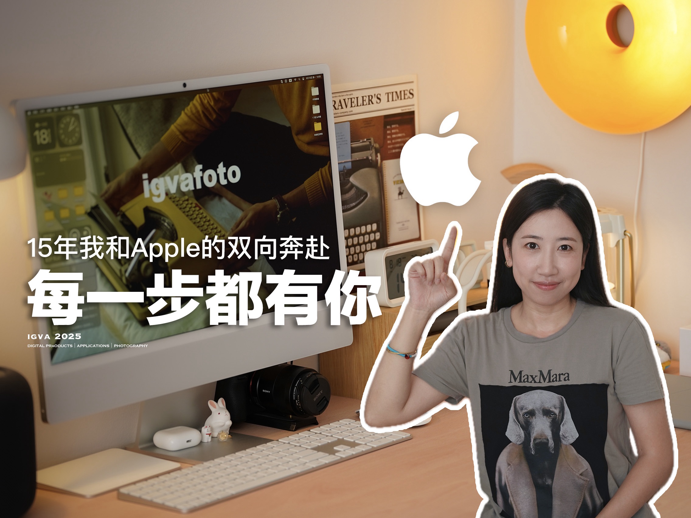 15年的陪伴成长，我与Apple的故事✨