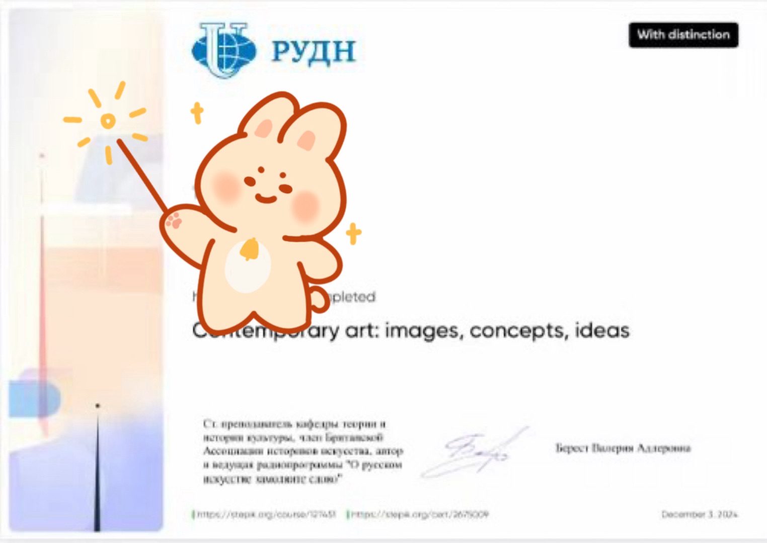 Pyah证书