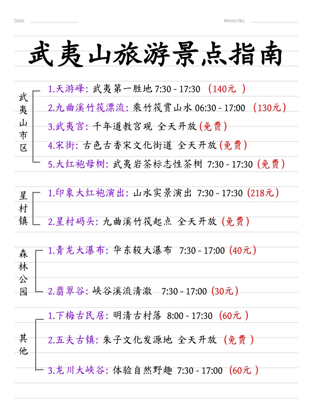 西五街