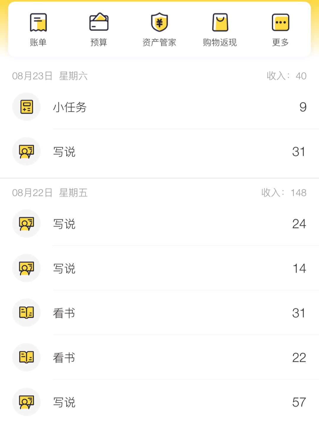 赚钱买好吃的咯