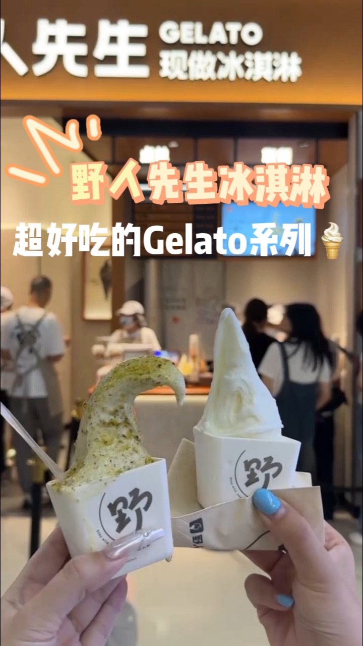在湛江万达广场‼️吃到了好吃的大米冰激凌🍦