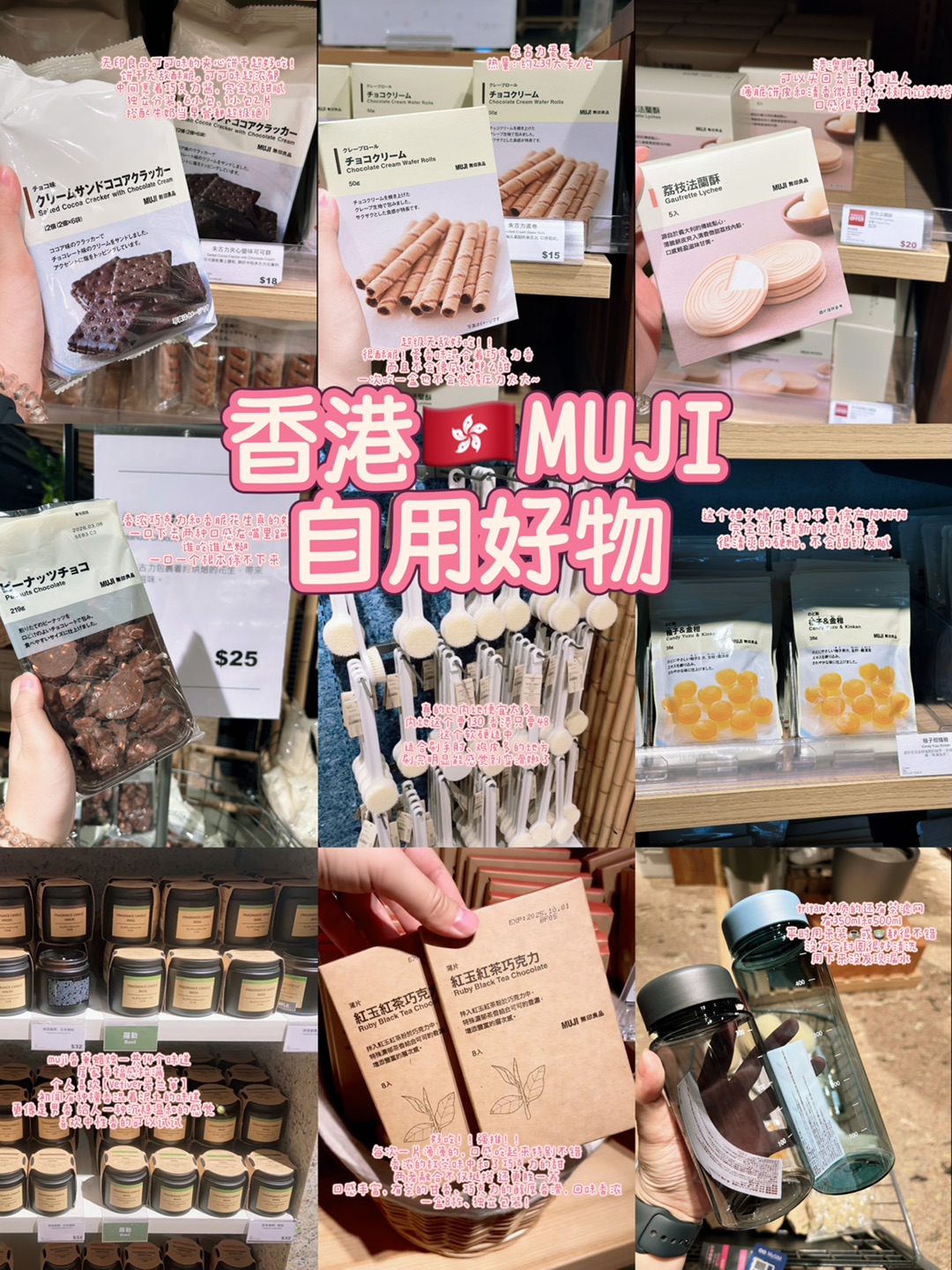 长期主义｜香港🇭🇰无印良品必买好物清单
