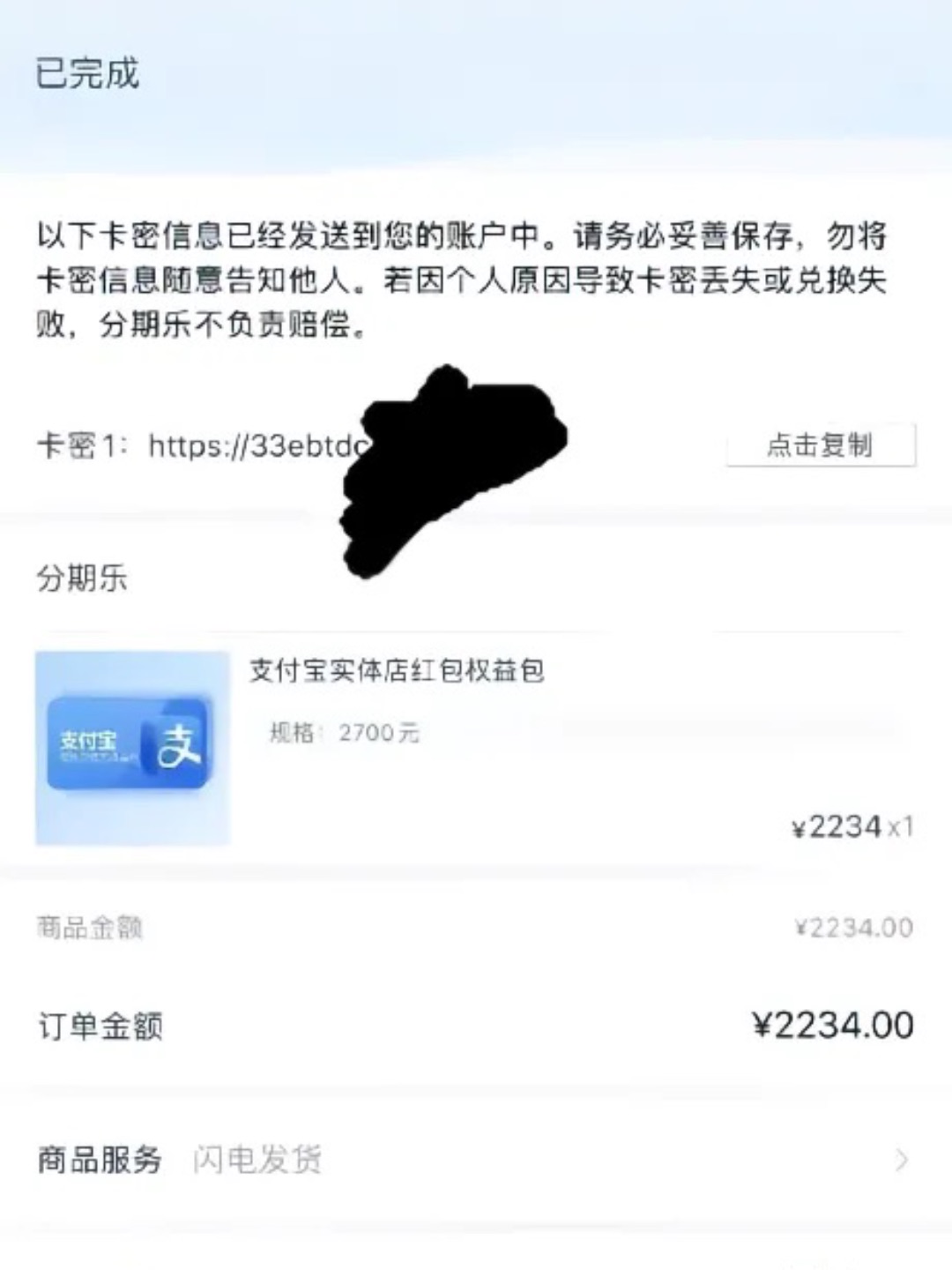 分某乐卡卷回收，购物额度可以拿出来变现啦！