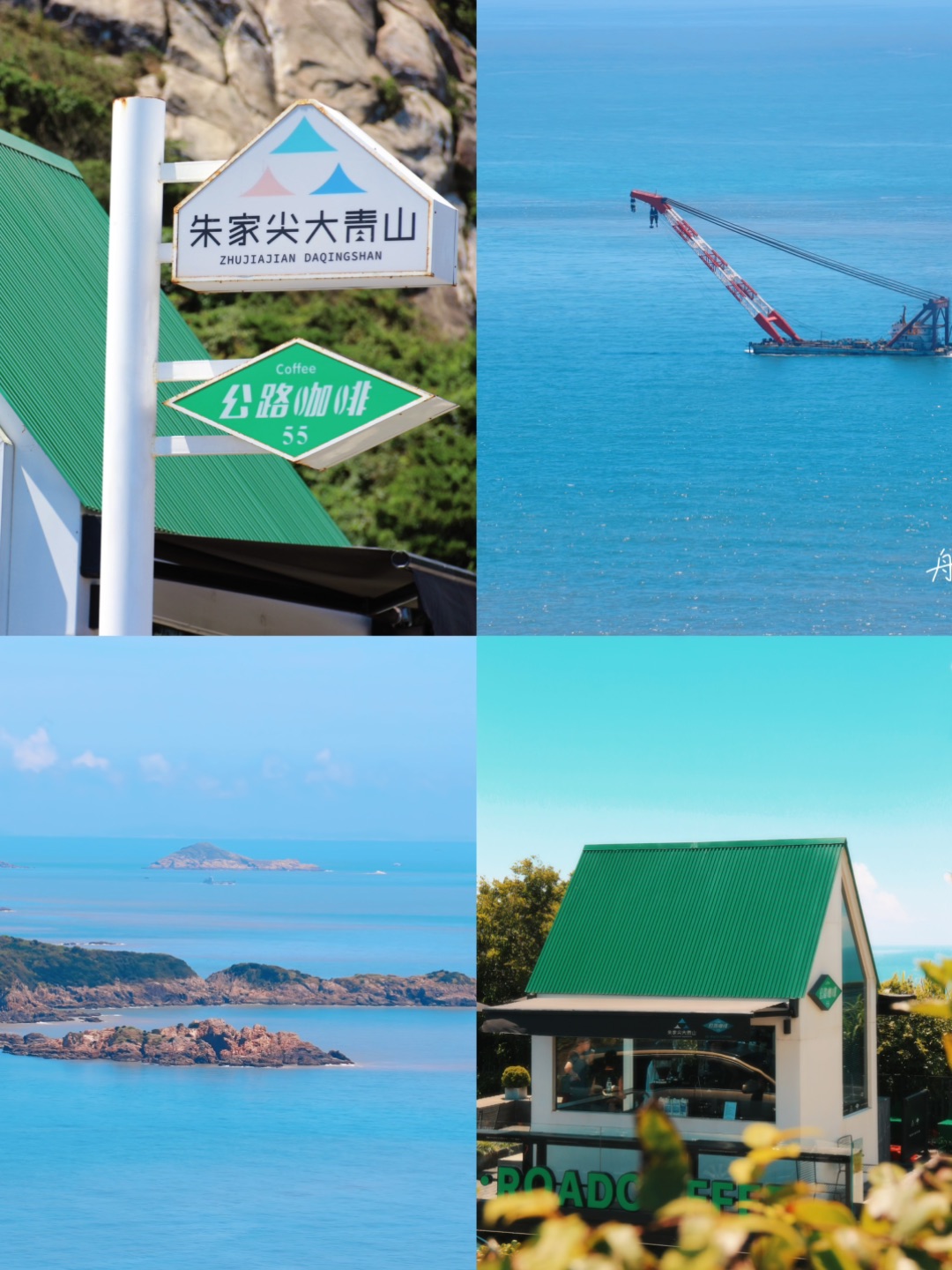 舟山·大青山｜青山环海处，藏着舟山的温柔