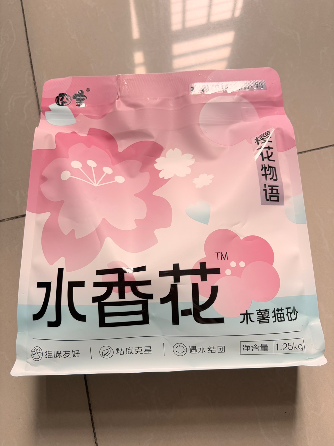 西五街