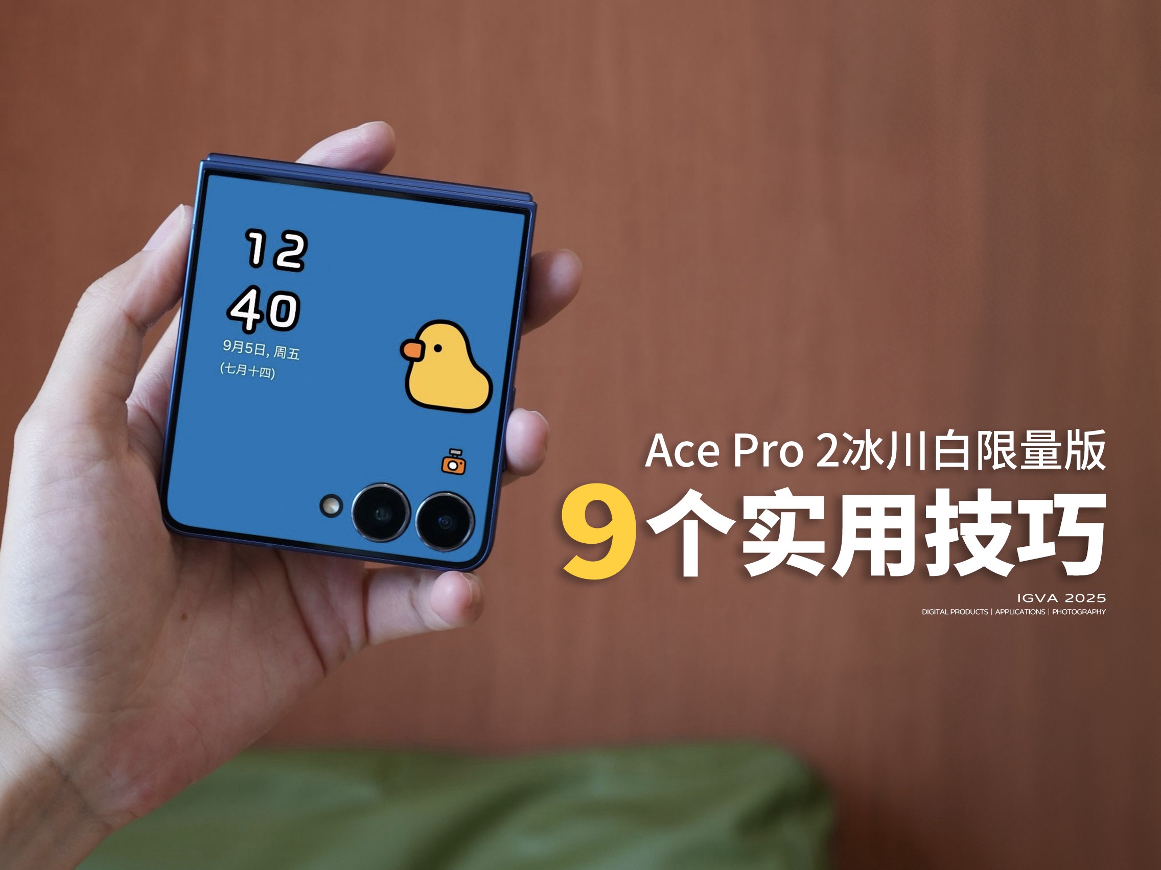 终于入手了“梦中情机”，三星Z Flip7！