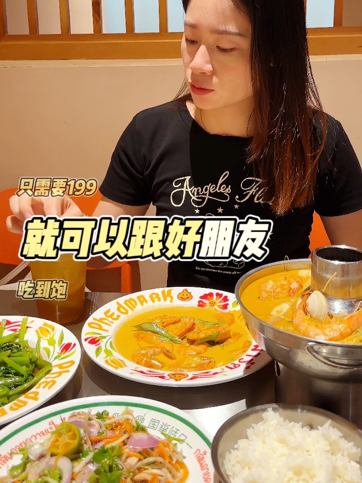探店增城泰式大排档！！