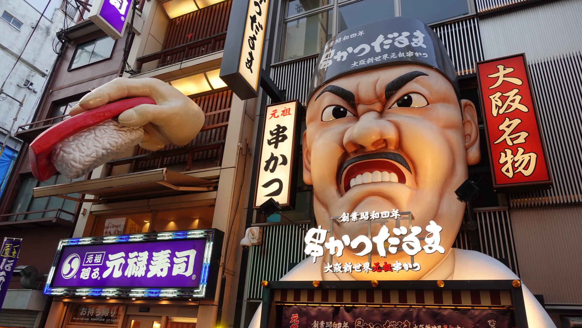 大阪名产：大大大大大招牌