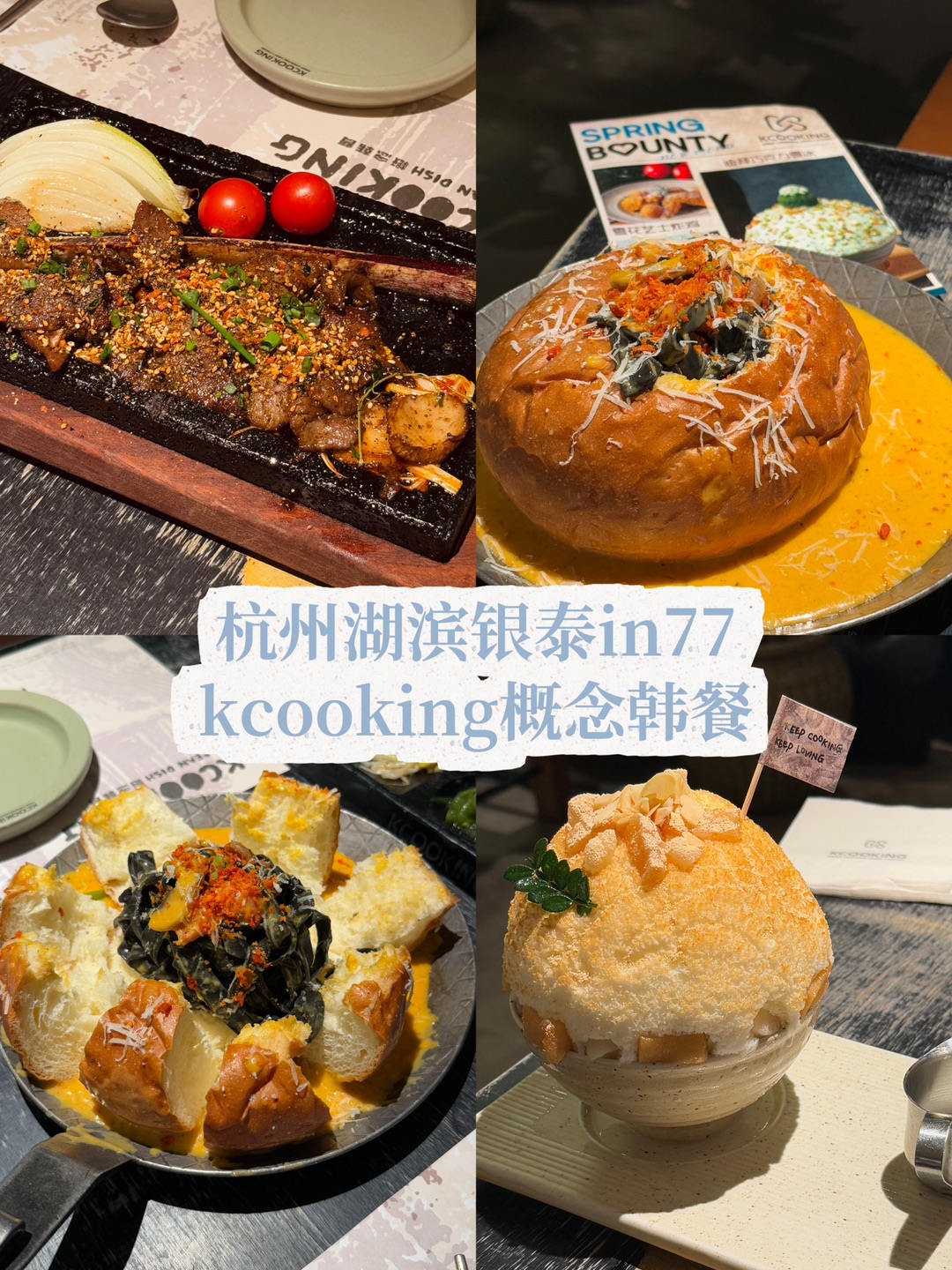 🥰杭州吃的漂亮饭