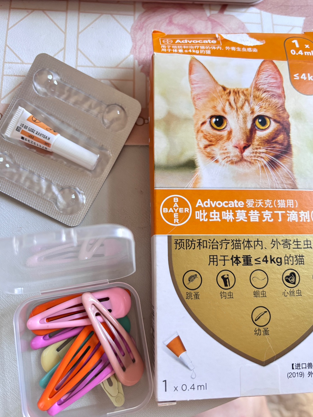 9.18给猫猫驱虫啦