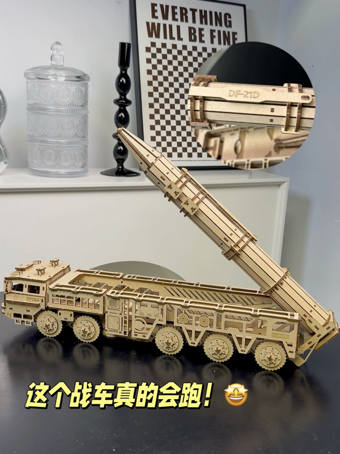 看完阅兵激动到现在‼️家里必须摆上这个😎