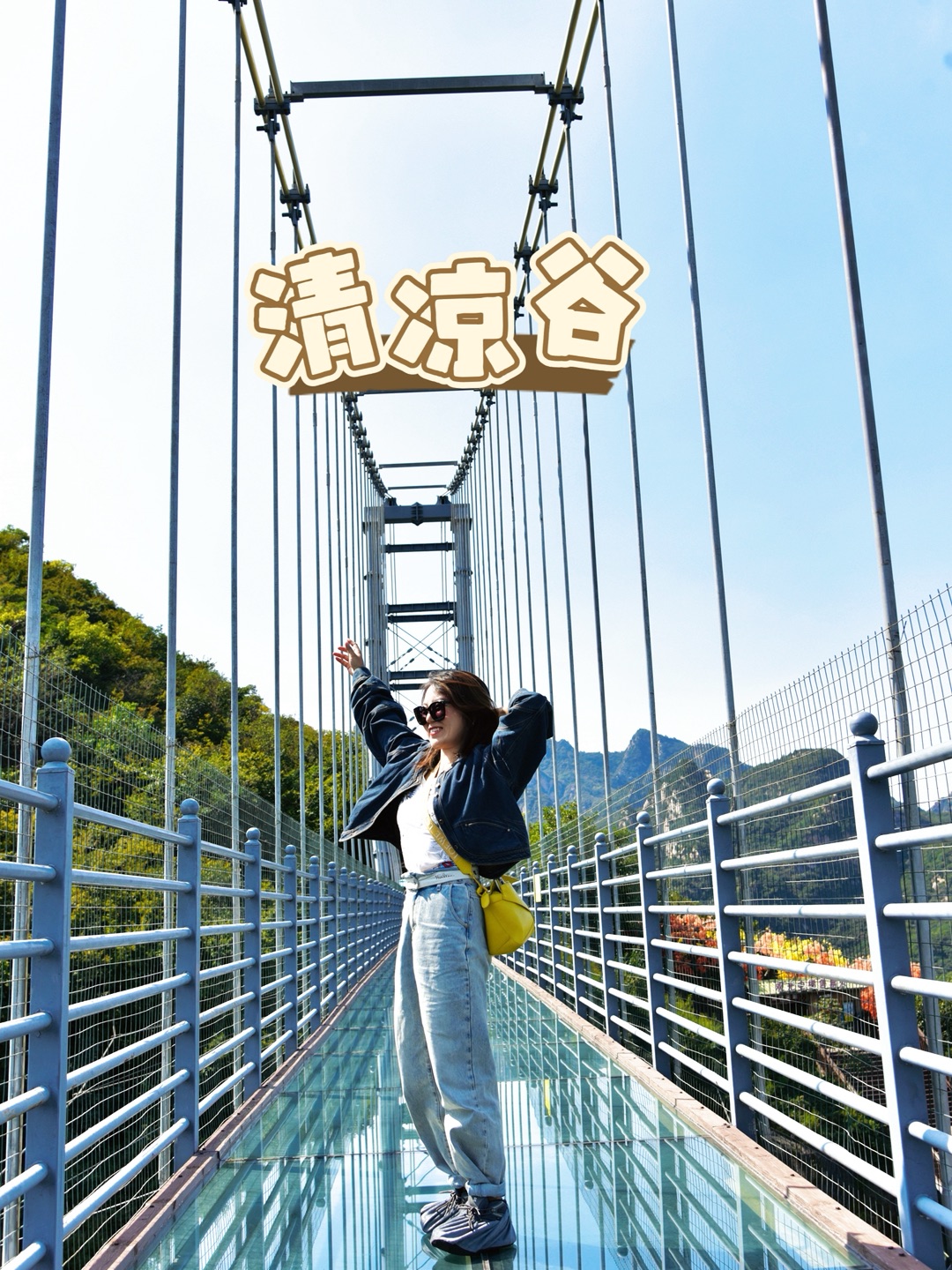 十一 中秋双节同庆 | 北京清凉谷“山水揽月”全攻略