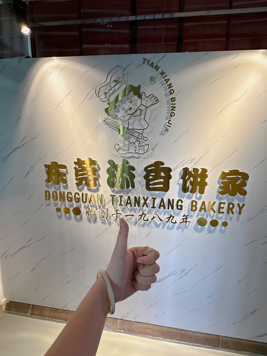 西五街
