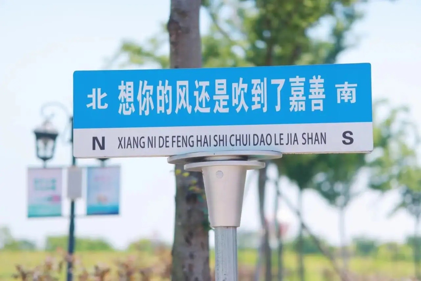 嘉善巧克力小镇