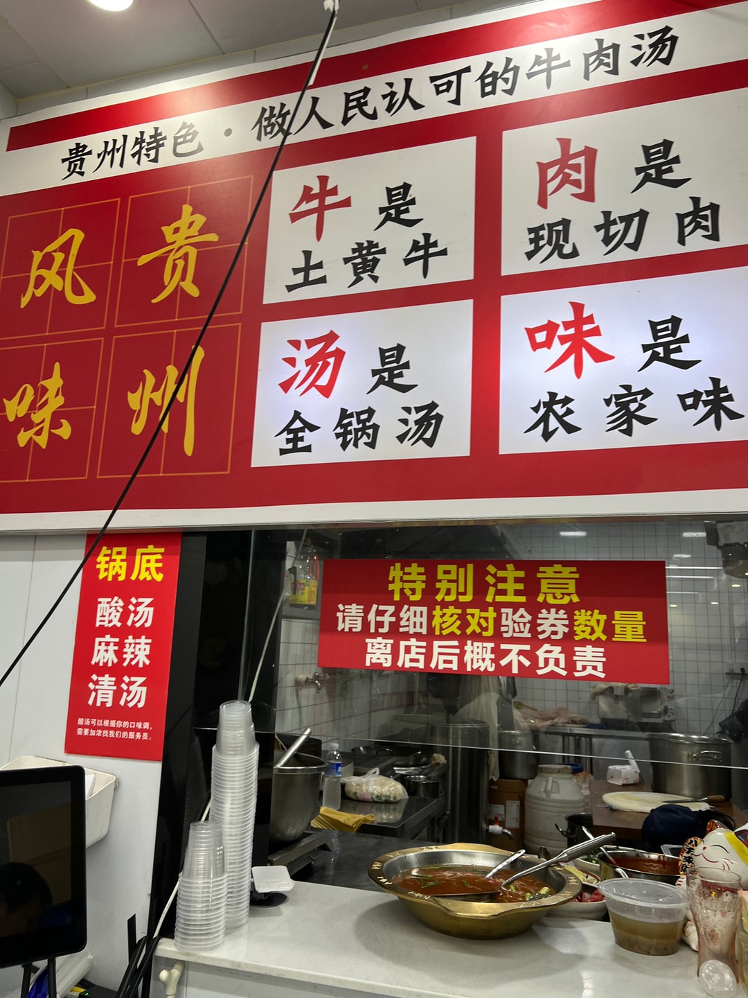 少见的贵州火锅，还是自助的？