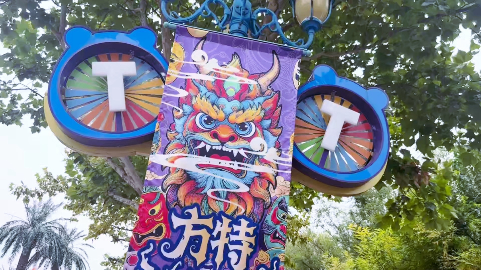 西五街