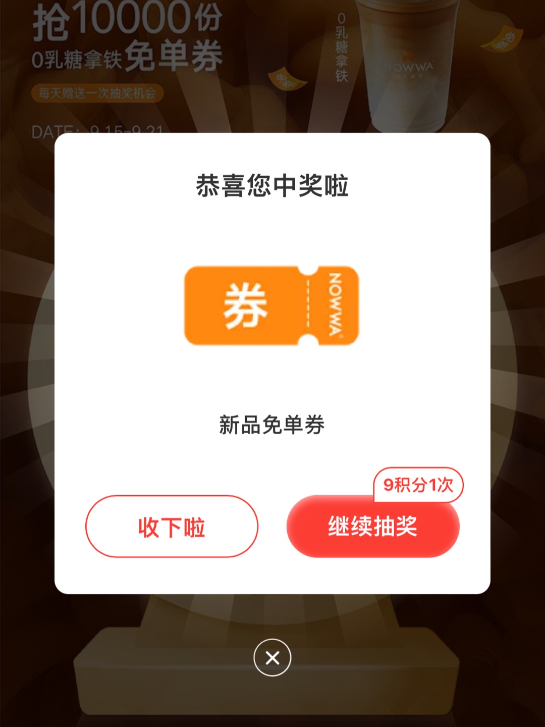 不要钱的快乐谁能抵挡？为挪瓦打call
