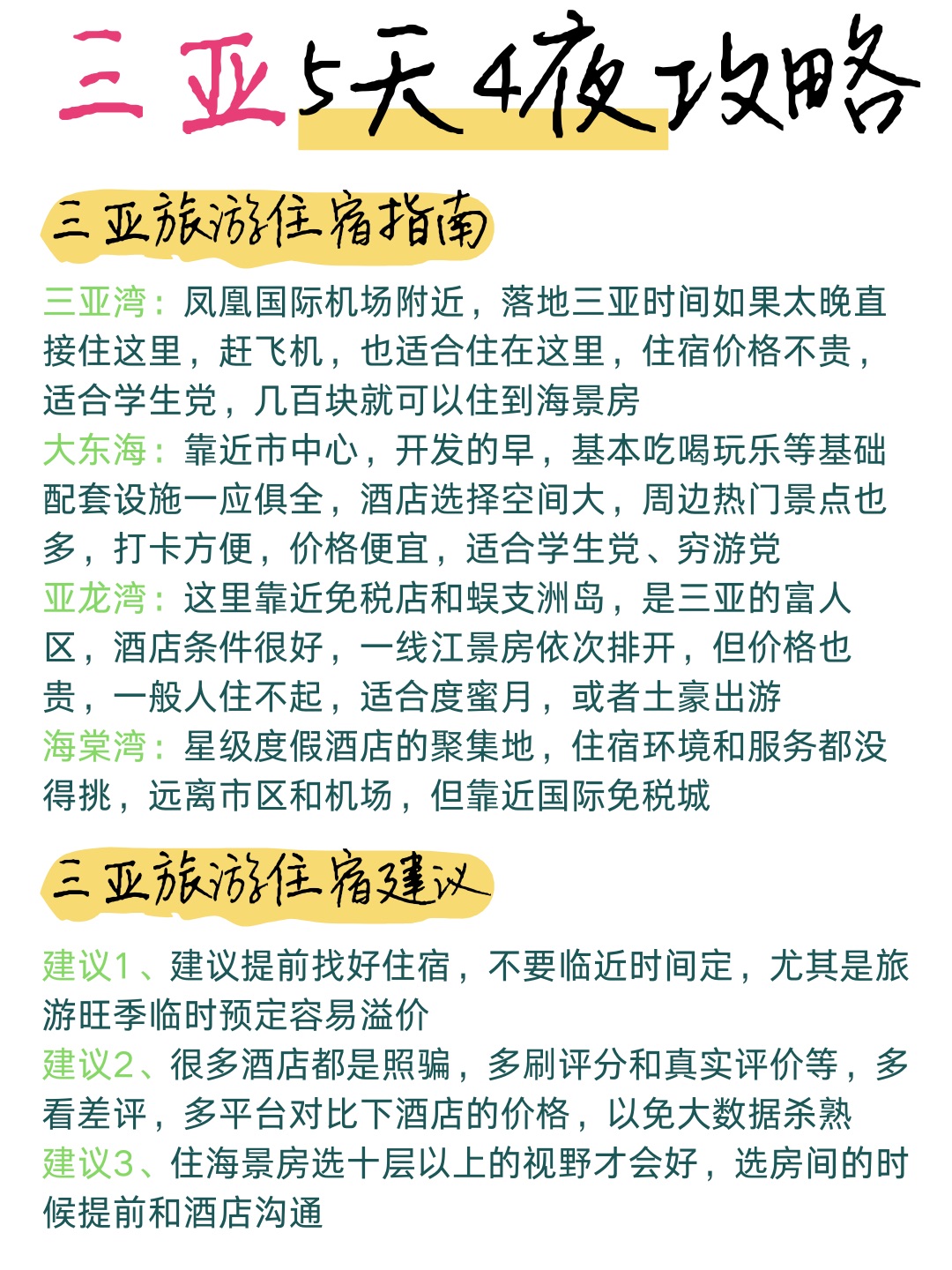 西五街