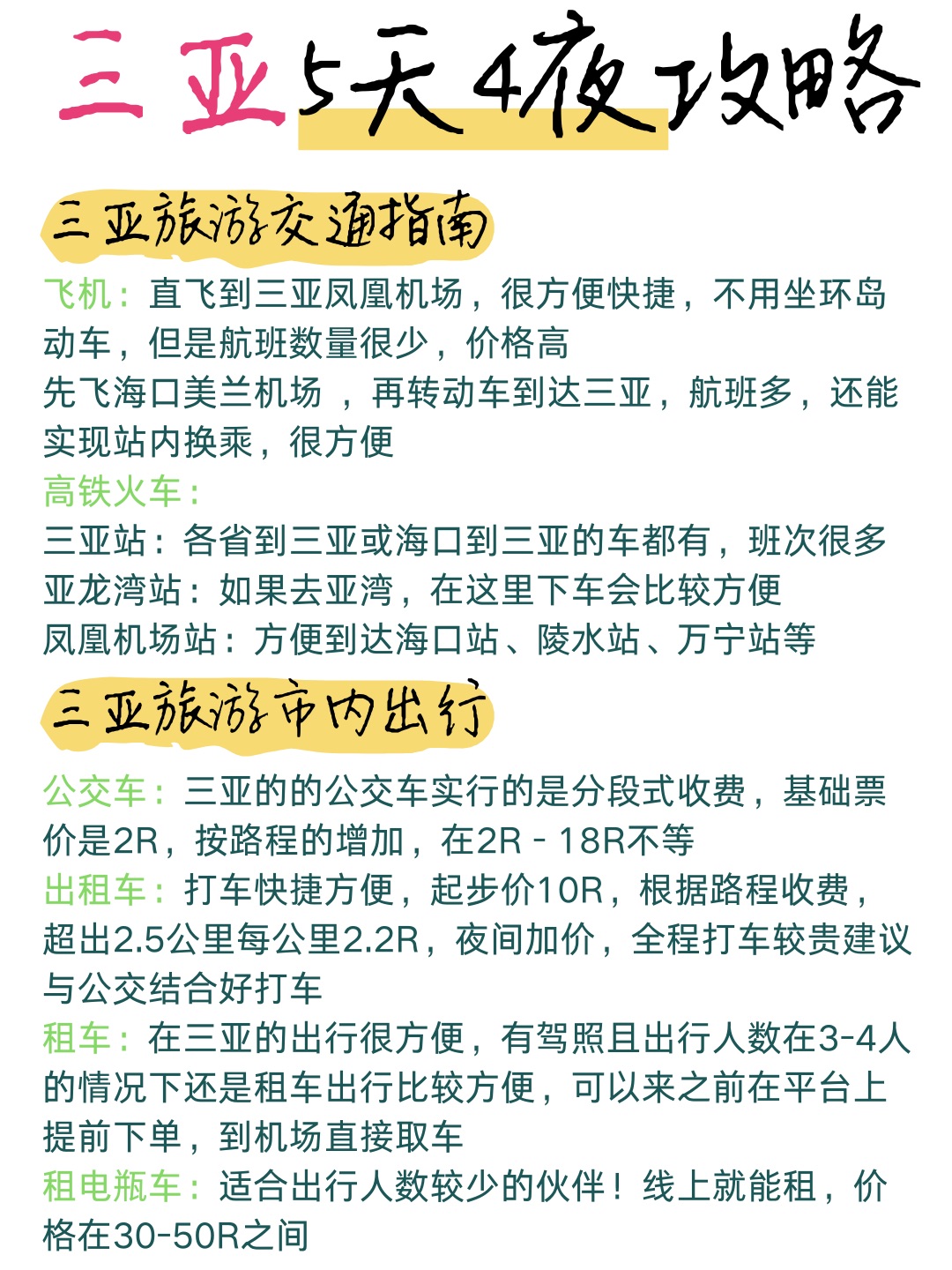 西五街