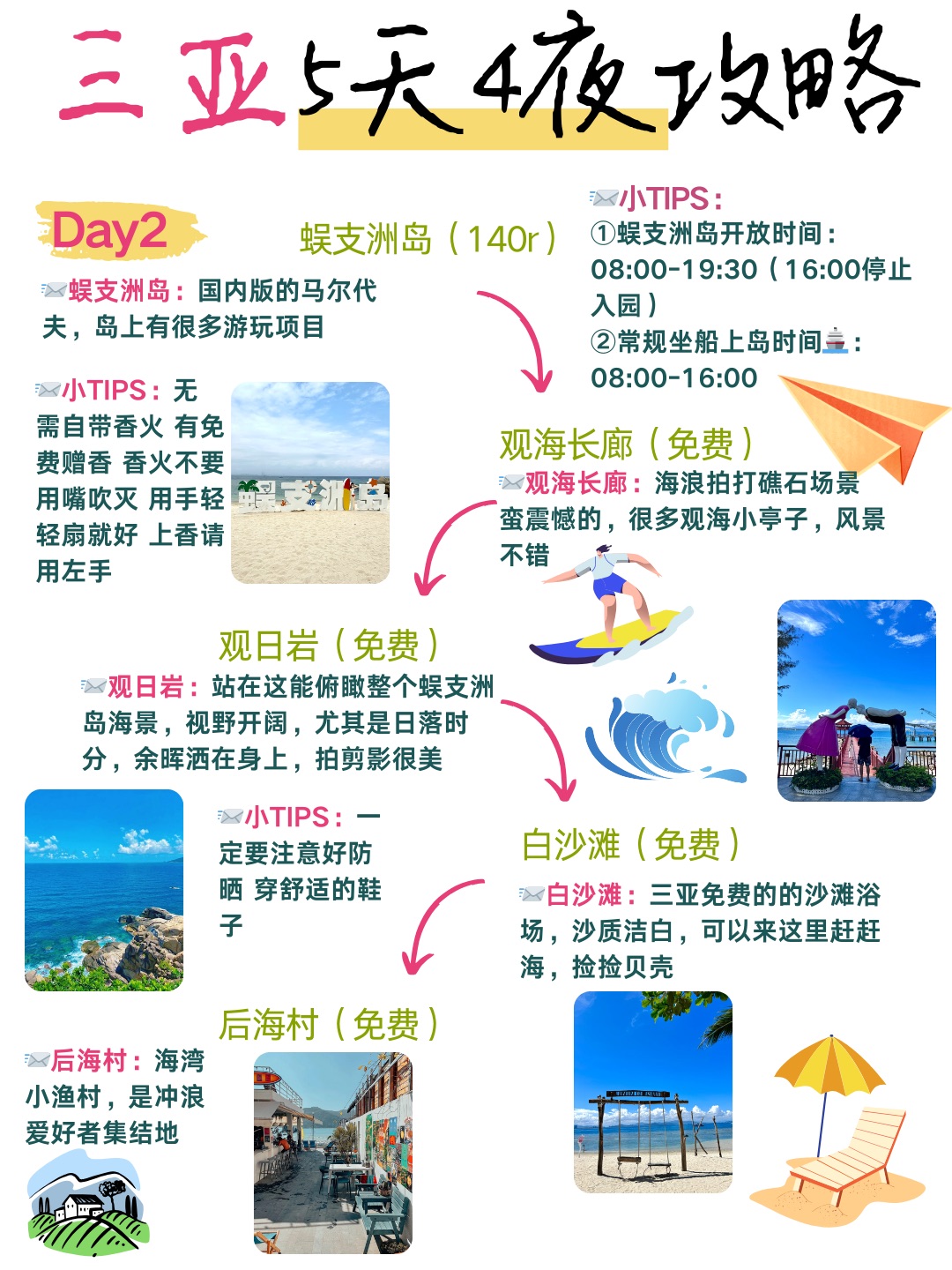 西五街