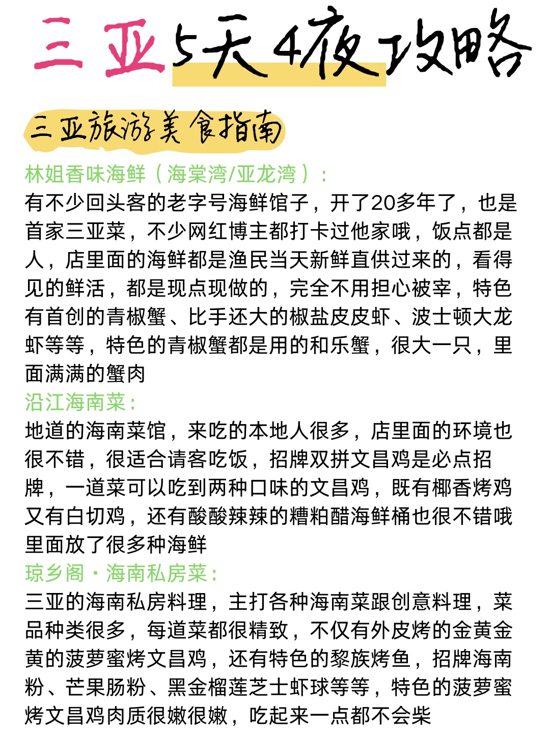西五街
