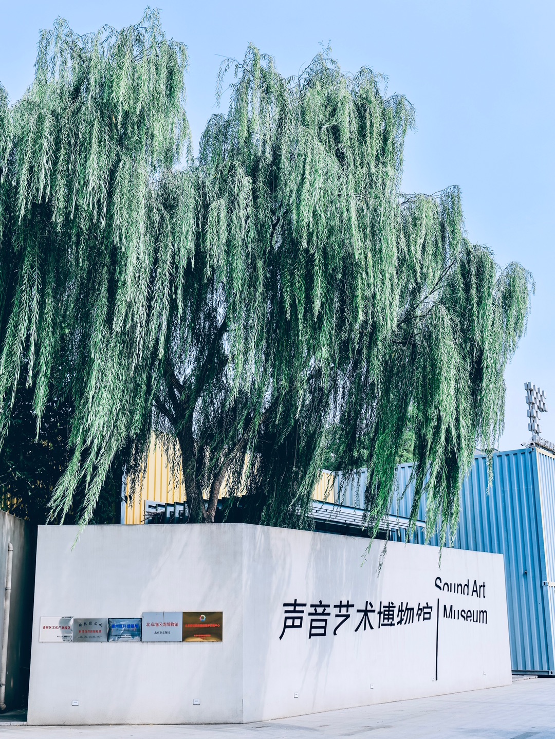 西五街