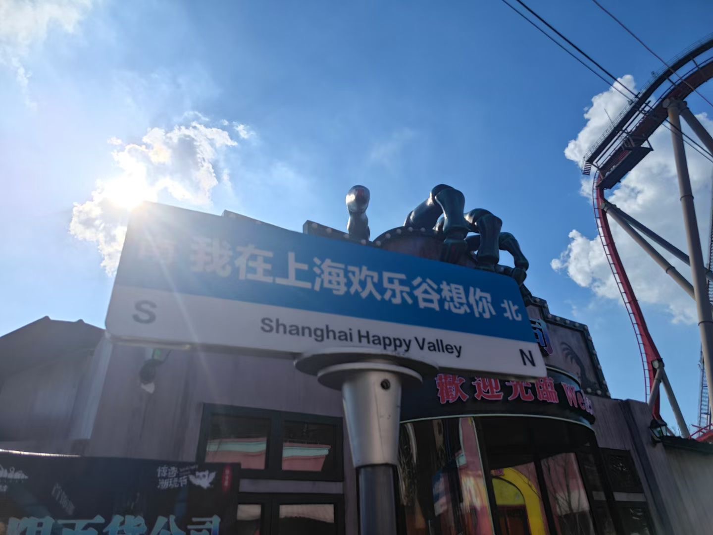 来上海欢乐谷玩啦