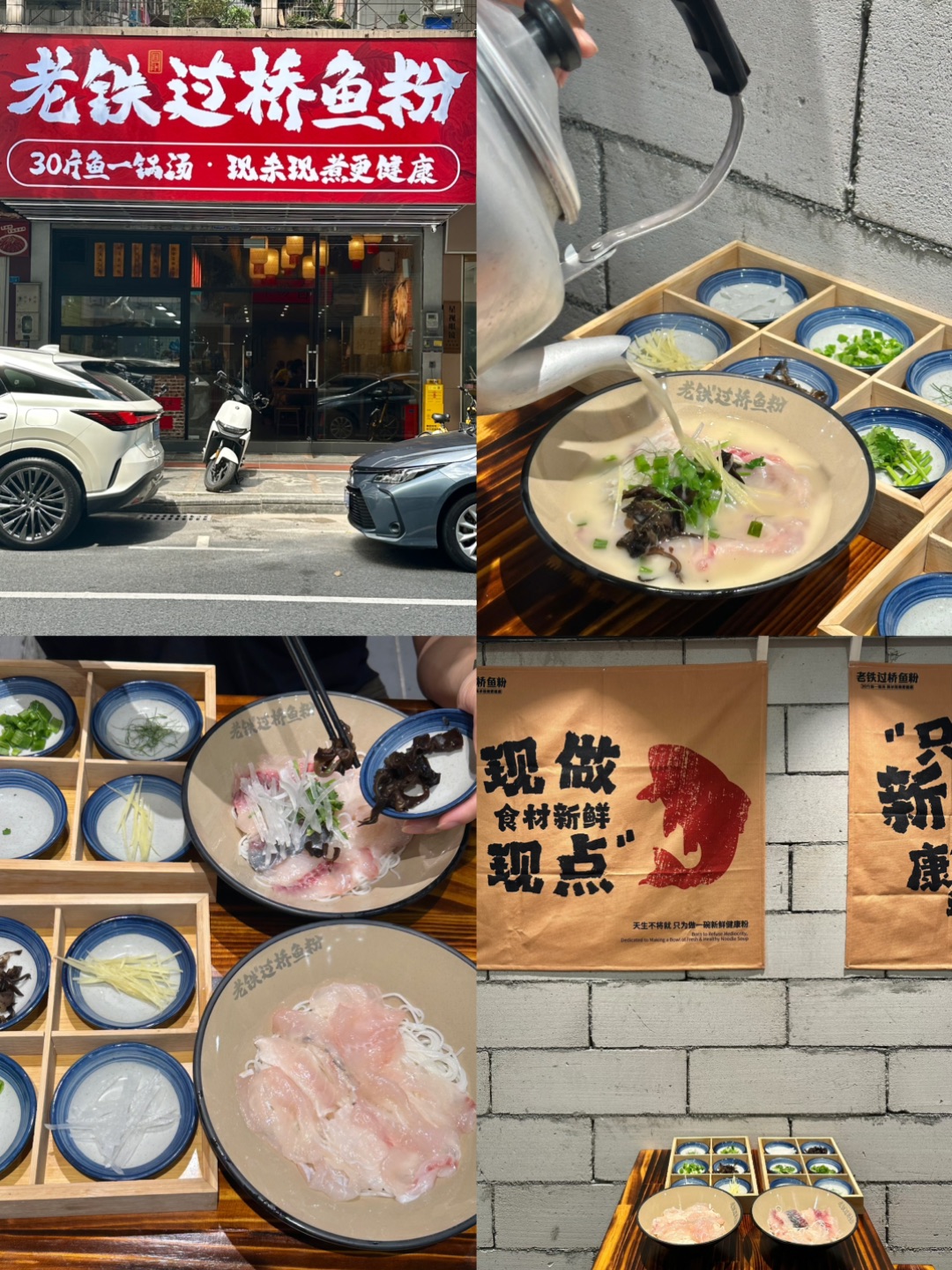顺德大良新开的。。。。鲜掉眉毛的过桥鱼粉😋