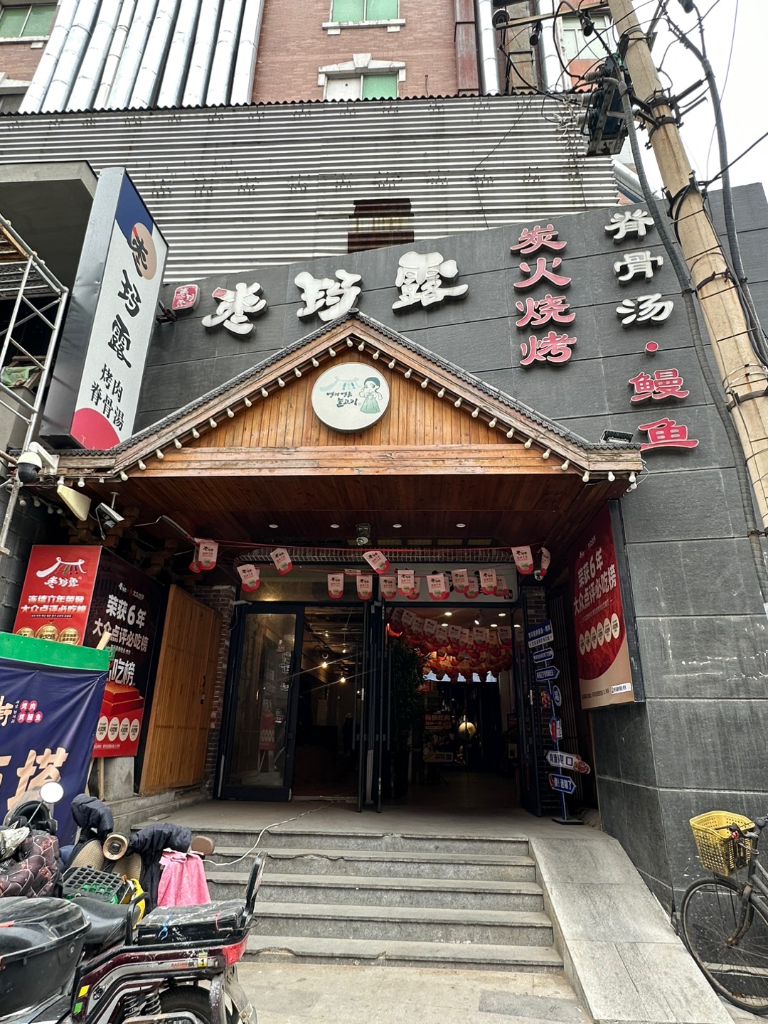 西五街