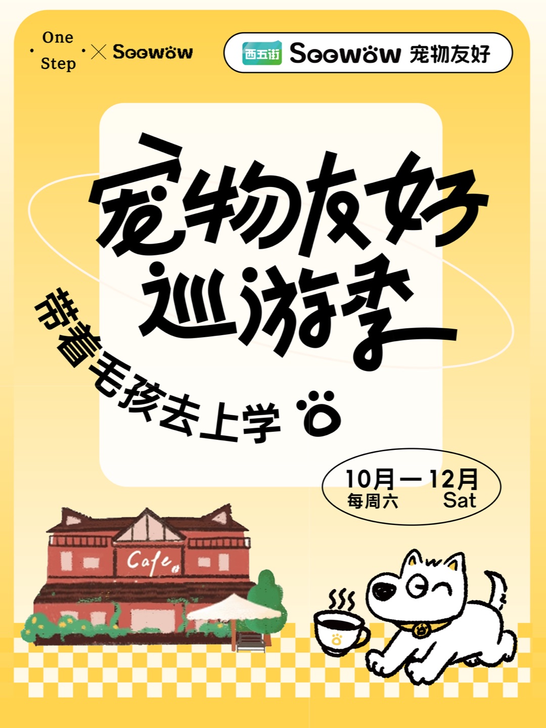 🎒开学啦