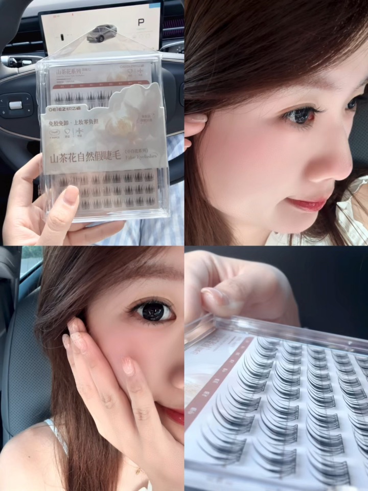山茶花免胶假睫毛也太自然啦！回购N次了！