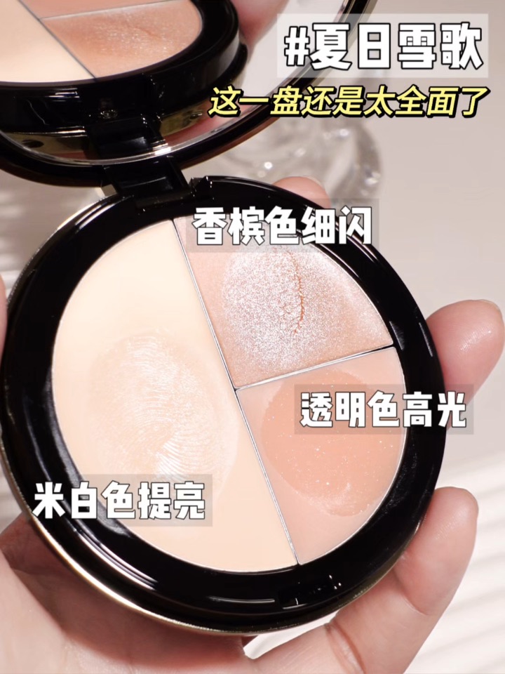这盘高光啊真的是让我又爱又恨的！