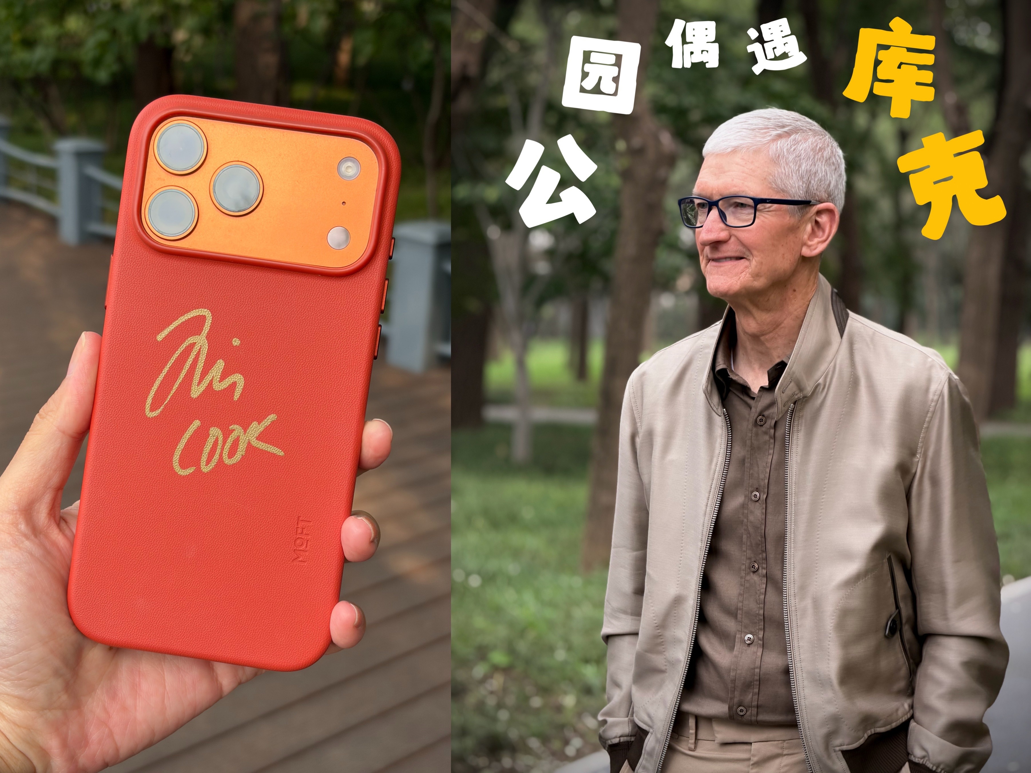 我在公园“偶遇”了库克先生！并问了他1个问题
