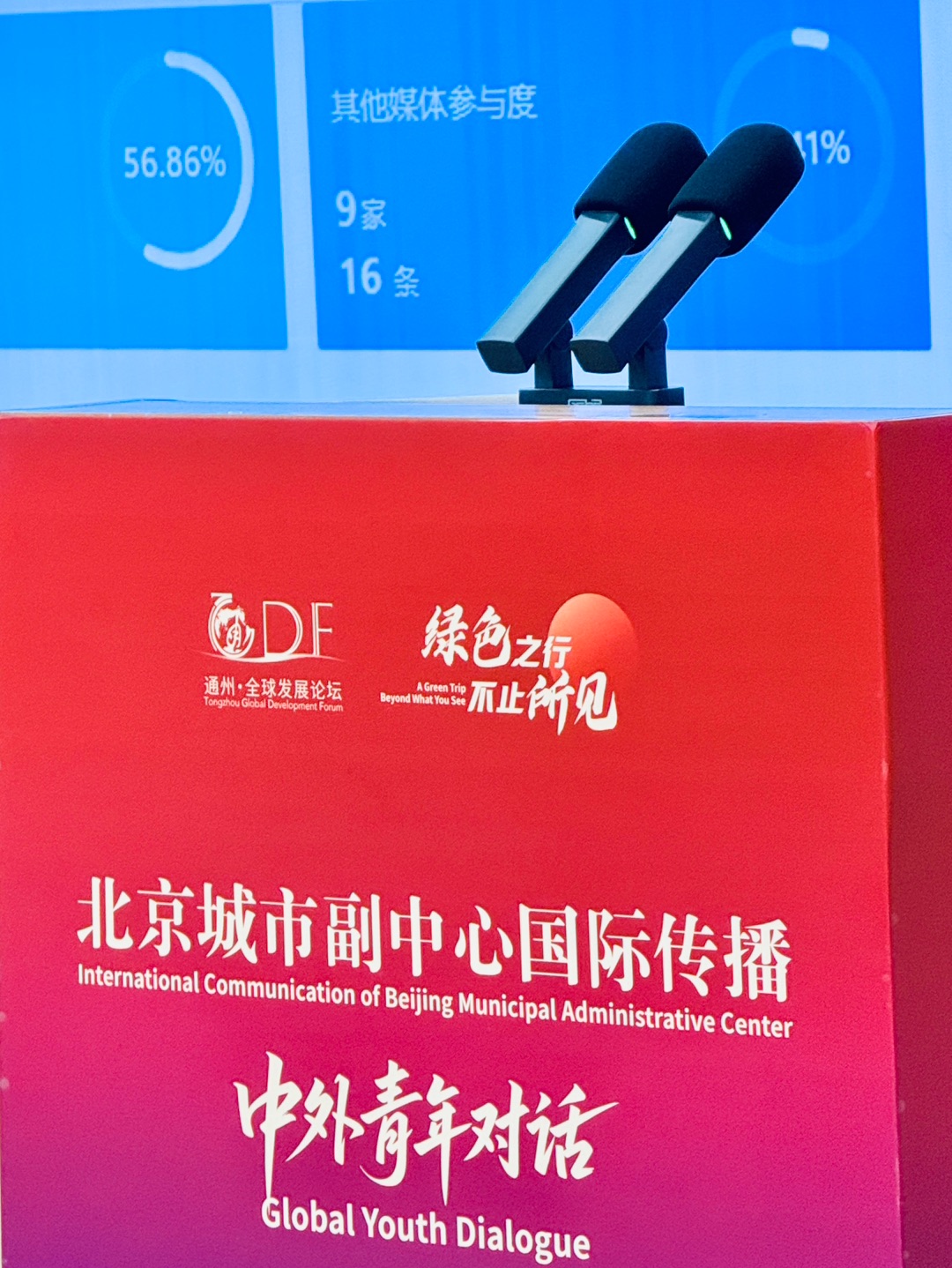 秋日浪漫 在校园聆听中外青年对话