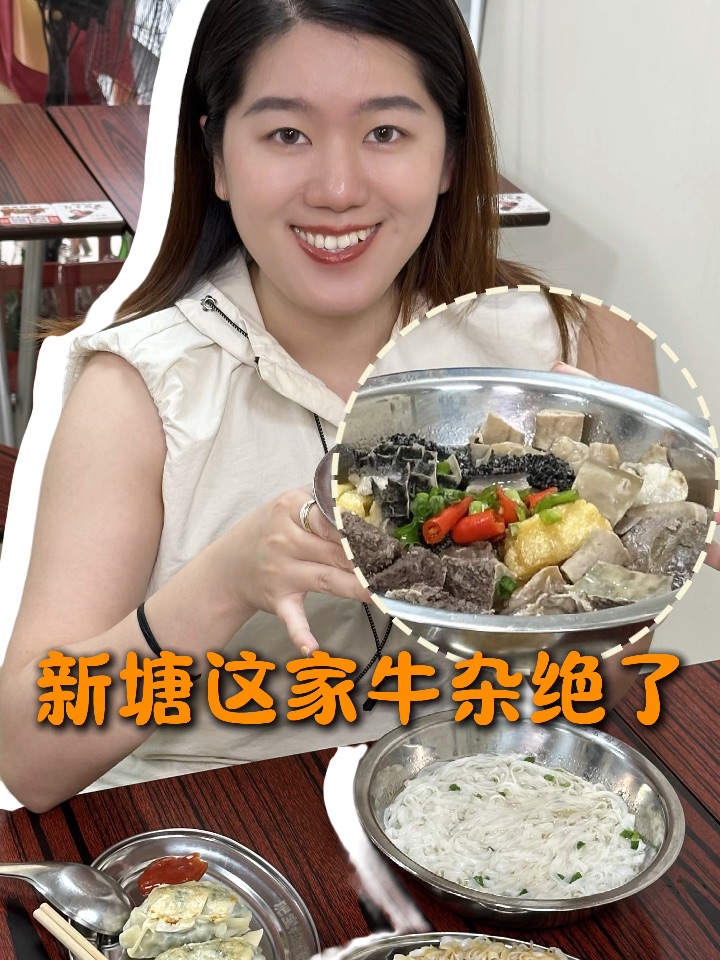 好难得！新塘有牛杂Omakasa 啦