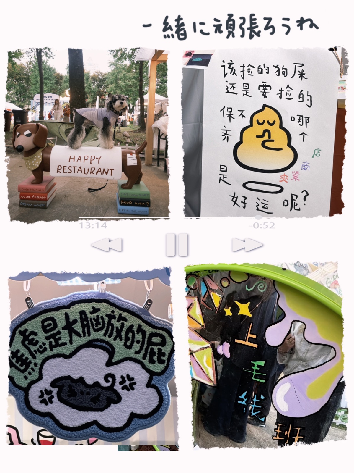 适合当代年轻人逛的市集