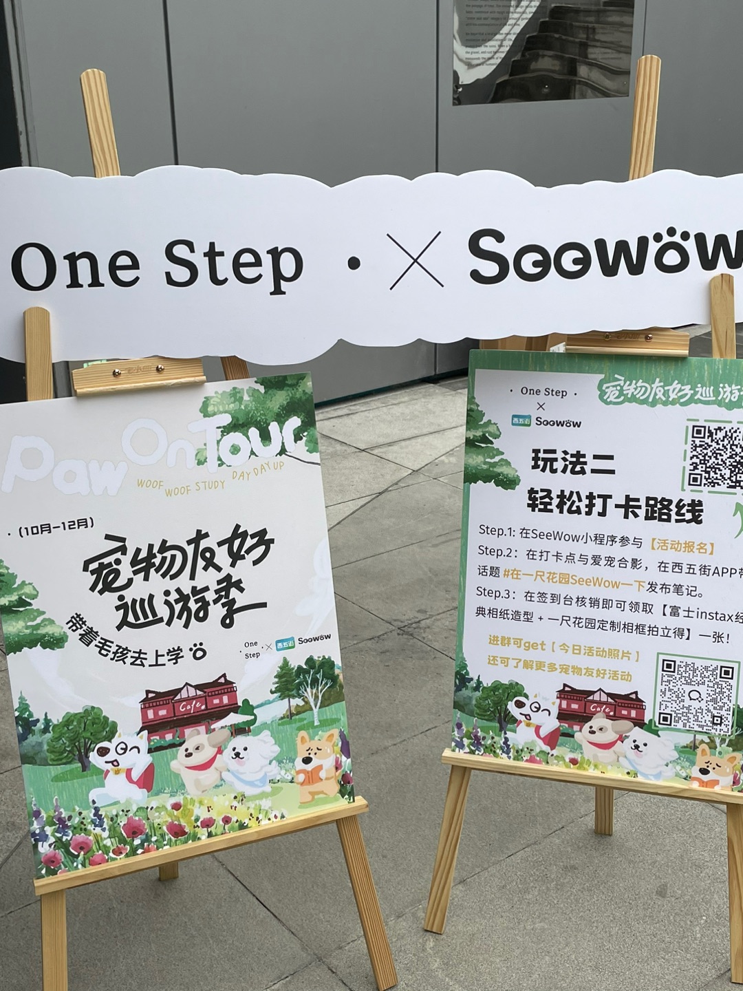 西五街