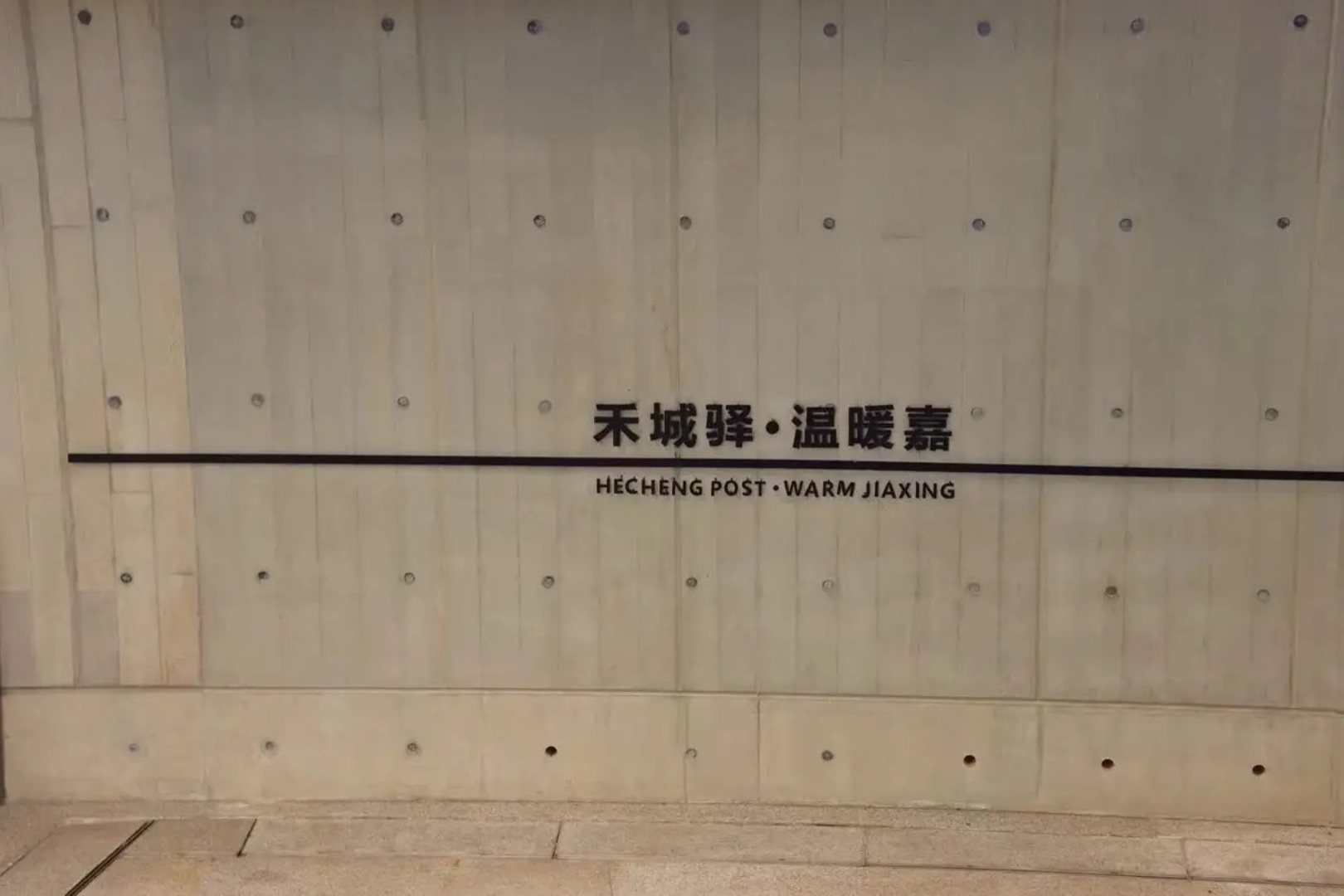 西五街
