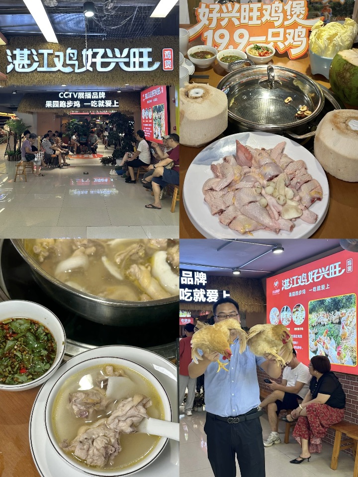 湛江新开的。。。散养180 天果园跑步鸡好好吃😭
