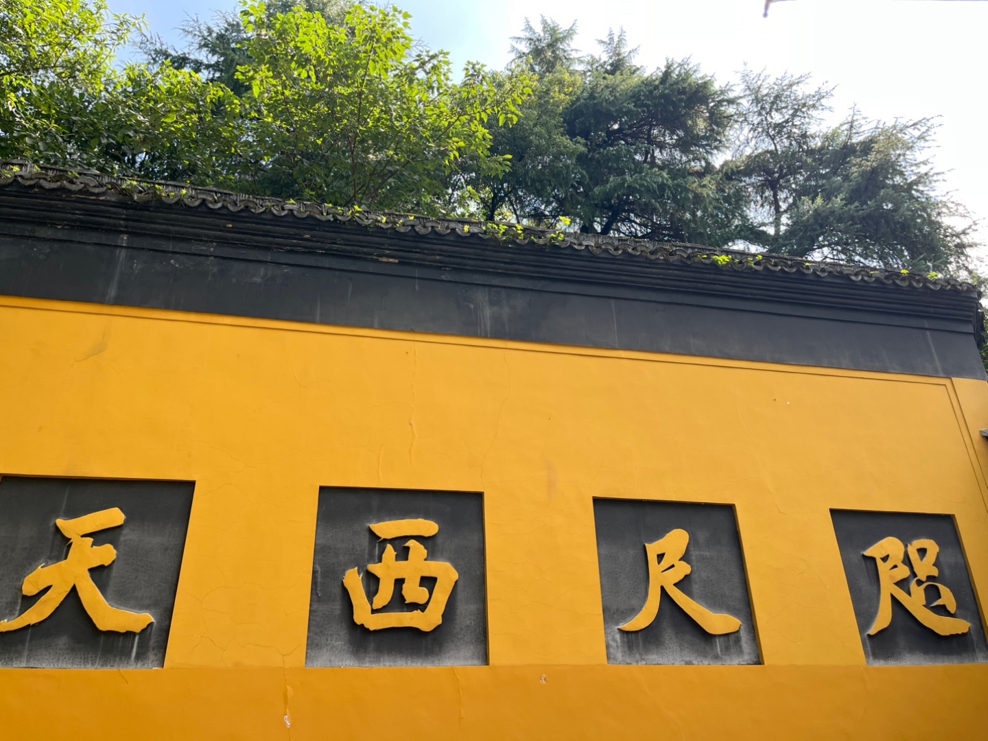 西五街