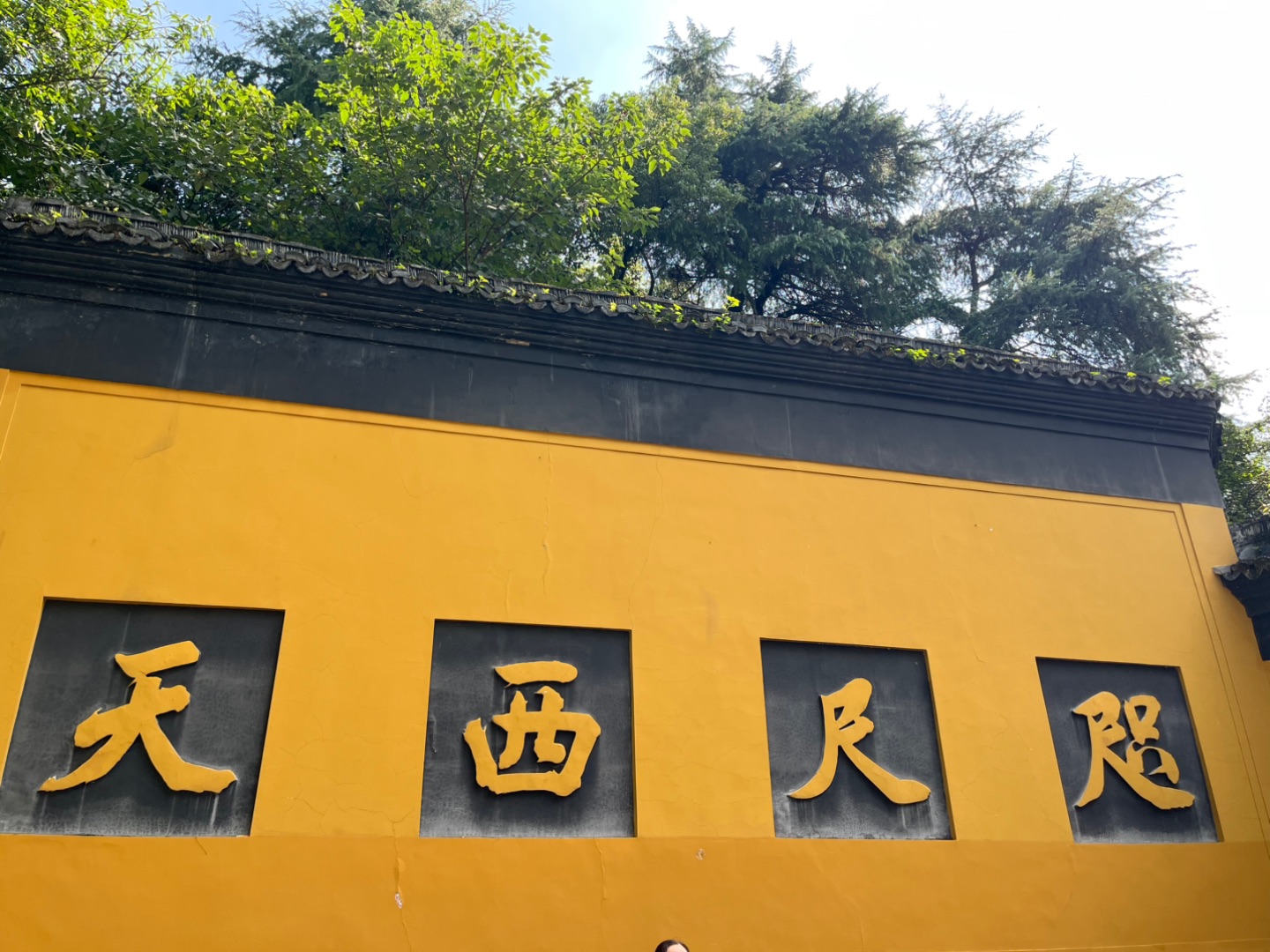 西五街